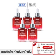 Yanhee Red Energy Lifting Serum 5 ขวด+ฟรีเซรั่มพรีเมี่ยม 1 ขวด ยันฮี เรด เอเนอร์จี้ ผลิตภัณฑ์ลดเล