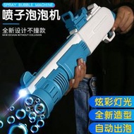 來福泡泡機全自動爆款兒童手持電動加特林槍噴子男孩女孩玩具