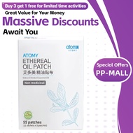 【PP-MALL】艾多美精油貼布 Atomy Ethereal Oil Patch (1 Box * 11 Package * 5 Sheet) 艾多美 精油贴布 (1盒*11包*5张) atomy 