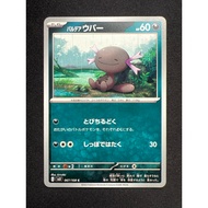 Paldean Wooper 67 067/108 (JP) x1 | PTCG  | Cute Common Pokemon Card Japanese