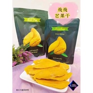 泰国 合艾必买的飞飞芒果干 Must buy FeiFei Dried Mango in Hat Yai