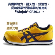 🎌日本直送 【現貨📦即寄】ASICS 黃色 EU35.5 22CM US3.5 🚺女鞋細碼 防滑超輕安全鞋 EU35.5 22CM US3.5 JSAA A級防滑靴 地盤工地零售貨倉務廚房運輸搬運車房