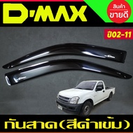 คิ้วกันสาด กันสาด กันสาดประตู คิ้ว ดำทึบ รุ่น 4ประตู อีซูซุ ดีแม็ก Isuzu D-max Dmax 2002 2003 2004 2