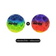 Waboba Moon Ball ลูกบอลทรงกลมทรงกลมที่มีแรงดึงสูง ลูกบอลทรงกลมที่สามารถลอยฟ้าน้ำหนักตัวเองได้สำหรับผ