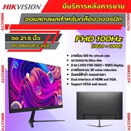 Hikvision MONITOR (จอมอนิเตอร์) DS-D5022F2-2V2 - 21.5 นิ้ว INCH VA FHD รับประกัน2ปี