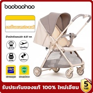 baobaohao Baby Stroller A12 Car Two-Way Push Can Be Carried On Board Newborn 6.6kg