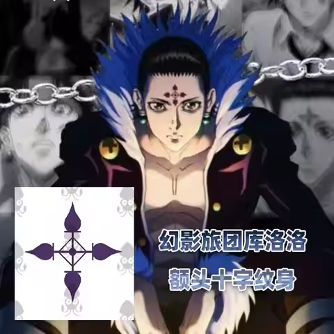 Hunter Chrollo Lucilfer Cosplay Tattoo Stickers Body Tattoos Halloween Cosplay Costume Accessory Pro