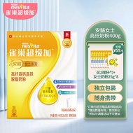 雀巢(Nestle)超级加 安骼“身材纤纤”礼盒 高纤高钙高铁脱脂奶粉袋装400g(16*25g) 维生素D 脱脂女士奶粉