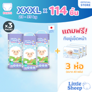 [3 แถม 3] Little Sheep (M-XXXL) x3 แพ็ก ฟรีทิชชู่เช็ดหน้า x3 กางเกงผ้าอ้อมเด็ก บาง 0.2 cm แห้งยาวนาน