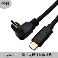 Transmission Cable Adapter Cable Dedicated Cable Elbow Computer usb3.1 type-c Extension Cable switch Power Data Cable usb Docking Station Extension c