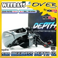 รอกหยดน้ำ WEEBASS รุ่น เดพซ์ DEPTH V.2 รอบ 7.3:1 (มีทั้งหมุนซ้ายและหมุนขวา)