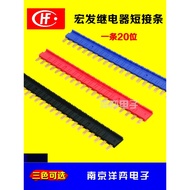 Hongfa Ultra-Thin Relay Short Adapter HF41F 41F-J1 41F-J1B J1R Jumper Red Black Blue