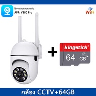 ซื้อ1แถม1 V380 Pro กล้องวงจรปิด 360 wifi กล้องวงจรปิดไร้สาย HD 1080P IP ความปลอดภัย กล้องวงจรปิด กล้