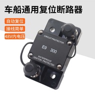 E9 Series T1 Automatic Reset Fuse Starter High Current Protector 300AM10 Wiring Bolt