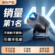 2025New4K Home-use projector with ultra-high-definition, thousand-dollar configuration, suitable for