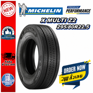 ยางรถบรรทุก เรเดียล ขนาด 295/80R22.5 MICHELIN X MULTIM Z2 154/150L