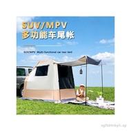 Rear Tent SUV Car Outdoor Camping Camping Overnight Trunk Extension MPV Rainproof Sunshade Sunscreen