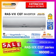 < จัดส่งฟรี!..ทั่วไทย  > แอร์ฮิตาชิ (HITACHI) รุ่น RAS-VX 18CGT : Scene Camera Ceiling Inverter 1800
