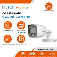 กล้องวงจรปิด Hilook Color Camera THC-B129-M