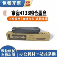 HY-# Qisheng Applies to Kyocera4138Powder Bin2211Copier 2210 Ink Powder Cartridge Carbon Powder Compound Machine Ink Car