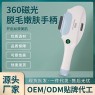360 magneto optical hair removal instrument, skin rejuvenation handle, photon hair removal handle accessories, freezing point painless beauty instrument handle svm0424888