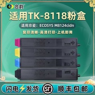 Tk8118 Toner Cartridge Universal Kyocera ES m8124cidn Copier Ink Cartridge TK8118 Ink Powder Compone