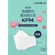 Careson KF94 Mask Made In Korea - 1pc Careson KF94 口罩