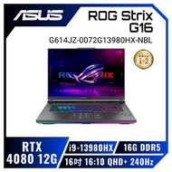 ASUS ROG Strix G16 G614JZ-0072G13980HX-NBL 電光綠 華碩13代經典潮流電競筆電/i9-13980HX/RTX4080 12G/16GB DDR5/1TB PCIe/16吋 16:10 QHD+ 240Hz/W11/含ROG後背包及電競滑鼠