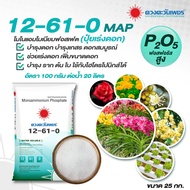 แม่ปุ๋ย ปุ๋ยเกล็ด ปุ๋ยไฮโดรโปนิกส์ ปุ๋ยระบบน้ำหยด เกรดละลายน้ำ 15-0-0 0-52-34 13-0-46 12-61-0 1