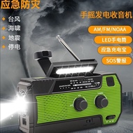 Hand-cranked Power Generation Emergency Radio Multi-function Emergency Charging Solar Radio Outdoor 