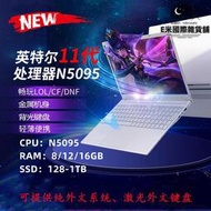 15.6寸N5095超薄16G內存金屬筆記本電腦商務辦公上網遊戲本laptop