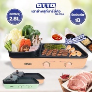 [New Model] OTTO Bbq Suki Model GR-172A 2.8 Liters 1 700 Watts