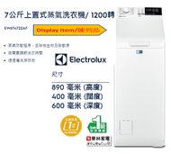 伊萊克斯 - (Display Item/陳列品)7公斤上置式蒸氣洗衣機/ 1200轉EW6T4722AFB