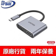 4合1 MST 雙影像輸出 集線器 | 4K 60Hz HDMI 及 VGA FHD MST多功2顯屏延伸 | USB Type-C Power Delivery 100W | USB-A Port | D1049A