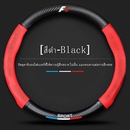 พวงมาลัย mazda 3 ปลอกพวงมาลัย ปลอกหุ้มพวงมาลัย หนังคาร์บอนไฟเบอร์ steering wheel cover Mazda 2 3 5 6