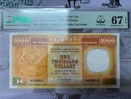 匯豐銀行1985年$1000元AA頭版咸蛋王