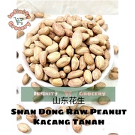 [大粒] 山东优质花生 | Shan Dong Raw Peanut | Kacang Tanah ( 500g ) ( 1kg )