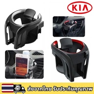 KIA EV5 EV9 Sorento Carnival 2 in 1 Car Cup Holder Air Vent Mount Mobile Phone