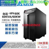 【現貨】臺達GES-HPH40K三進三出UPS不間斷電源 40KVA 在線式 高頻機 穩壓優選
