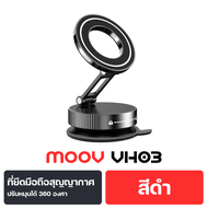 [แพ็คส่งเร็ว] Moov VH01 VH02 VH03 Vacumm Car Phone Holder ขาตั้งโทรศัพท์ ในรถยนต์ สูญญากาศ Magnetic 