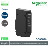 Schneider อุปกรณ์ป้องกันไฟกระชากชั่วขณะจากแรงดันฟ้าผ่า กระแสดิสชาร์ต 20kA Surge Protection QOSPD20