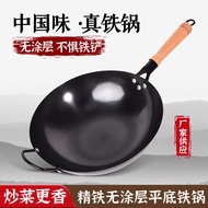 non stick pan kuali non stick Old-fashioned Pan Iron Pan Household Iron Pan Wok Household Non-Stick 