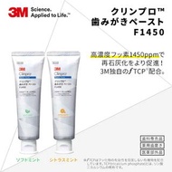 ✨3M Clinpro💁🏻‍♀️高效多功能全面口腔護理牙膏🪥