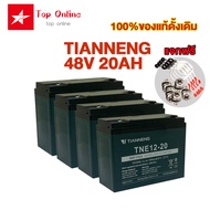 TOPONLINE แบตเตอรี่จักรยานไฟฟ้า12v12AH/20AH แบตเตอรี่แห้ง6-DZF-20 แบตเตอรี่48V แบตเตอรี่ตะกั่ว จักรย