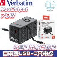 威寶 - Verbatim Charge 'n' Travel Diamond 70W 通用旅行轉插連兩條可伸縮USB-C充電線｜黑色｜30186