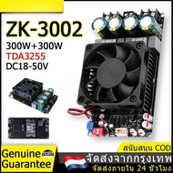 ZK 3002 แท้ แอมป์จิ๋วขับซับ TPA3255 300W*2 แอมขับซับเบส นะคะ แอมป์จิ๋ว ZK3002