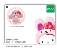 EPOCH Hello Kitty 變裝吊飾 ハローキティお着替え  3. 貴賓犬