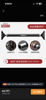 引體向上室內單槓（免打孔）Indoor Pull-up Bar