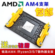 AM470 Motherboard Buckle A320