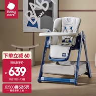 babycare头等舱餐椅 儿童餐椅婴儿宝宝椅可折叠多功能免安装吃饭家用 宝宝餐椅 季风灰